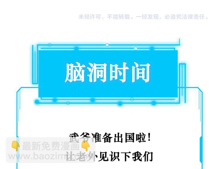 我能看到成功率 - 第115話 生意經難念(3/3) - 1