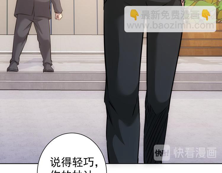 我能看到成功率 - 第115話 生意經難念(1/3) - 3