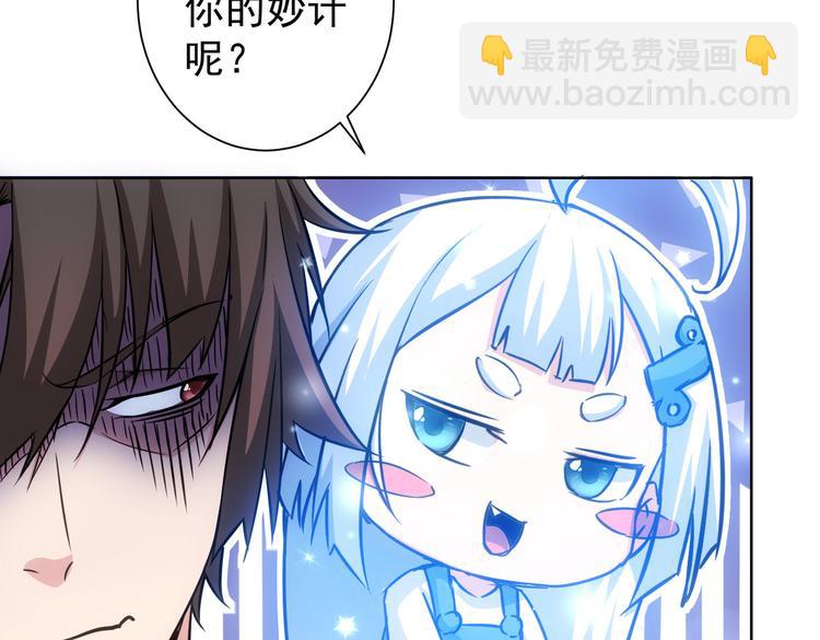 我能看到成功率 - 第115話 生意經難念(1/3) - 4