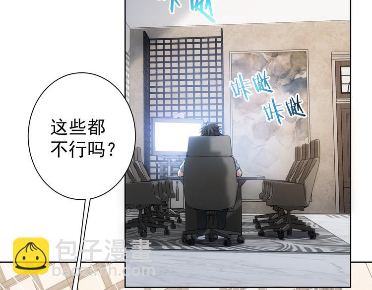 我能看到成功率 - 第115話 生意經難念(1/3) - 7