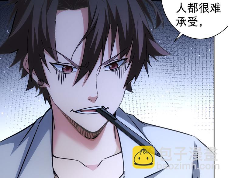 我能看到成功率 - 第115話 生意經難念(1/3) - 3