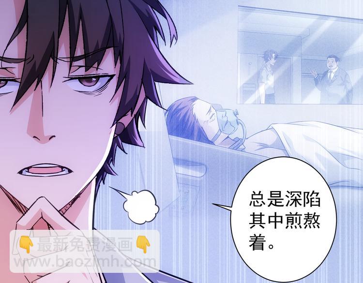 我能看到成功率 - 第115話 生意經難念(1/3) - 4