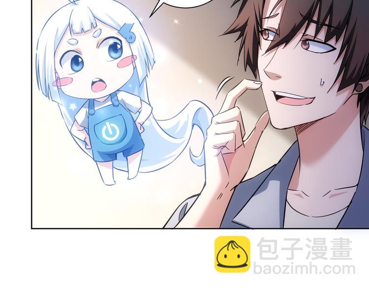 我能看到成功率 - 第115話 生意經難念(1/3) - 6