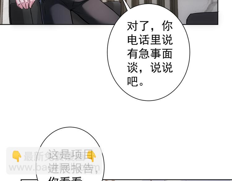 我能看到成功率 - 第115話 生意經難念(1/3) - 3