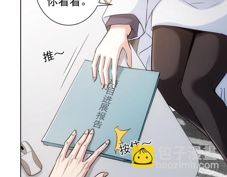 我能看到成功率 - 第115話 生意經難念(1/3) - 4