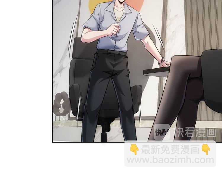 我能看到成功率 - 第115話 生意經難念(2/3) - 3