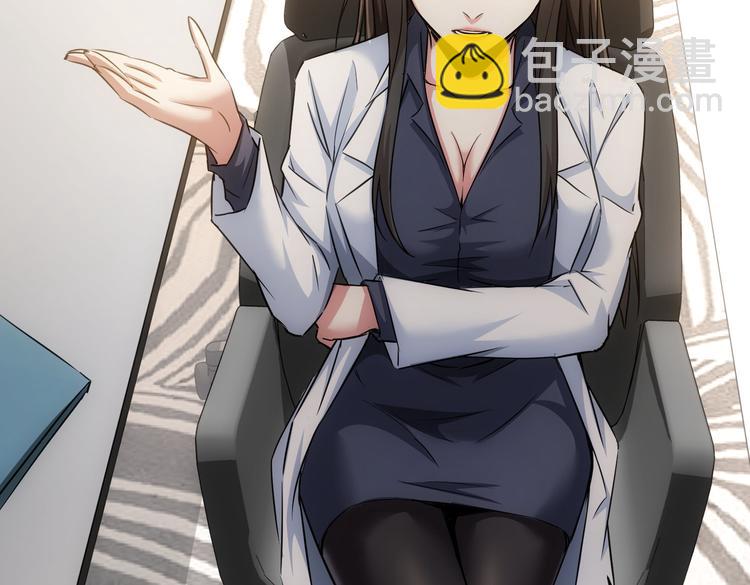 我能看到成功率 - 第115話 生意經難念(2/3) - 5