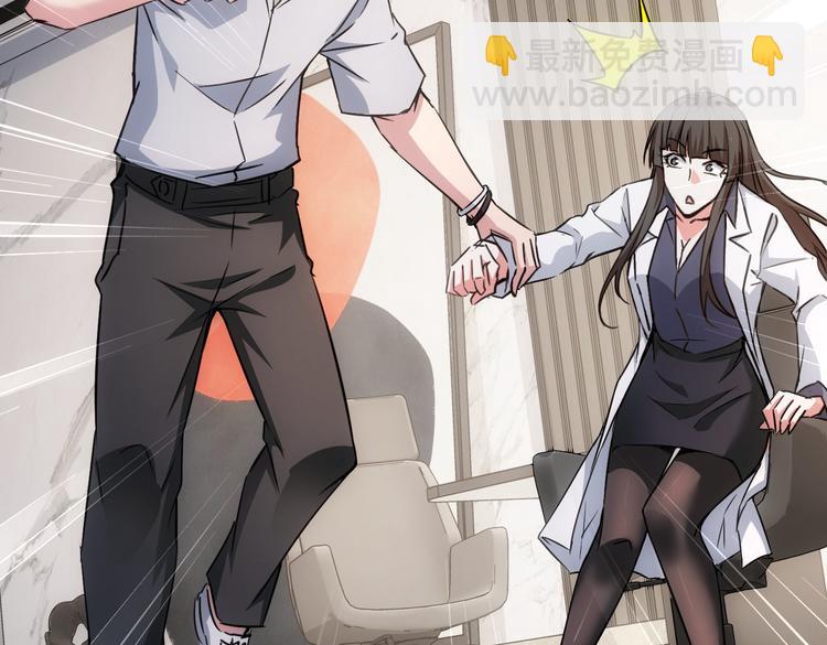 我能看到成功率 - 第115話 生意經難念(2/3) - 1