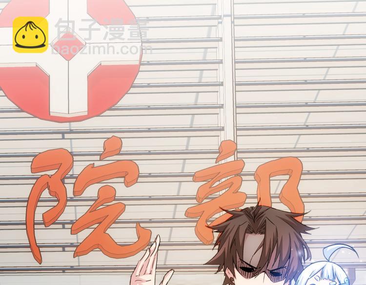 我能看到成功率 - 第115話 生意經難念(1/3) - 1