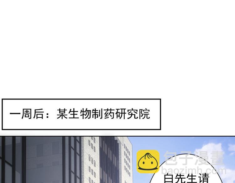 我能看到成功率 - 第115話 生意經難念(2/3) - 5