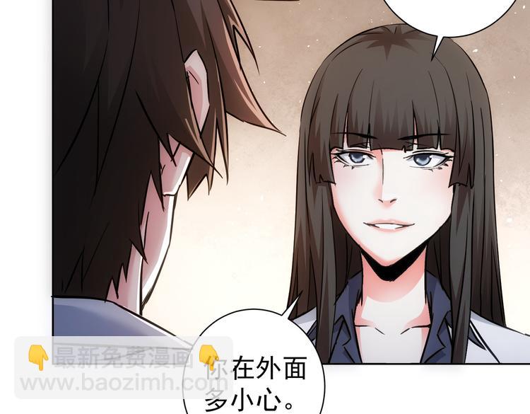 我能看到成功率 - 第115話 生意經難念(2/3) - 8