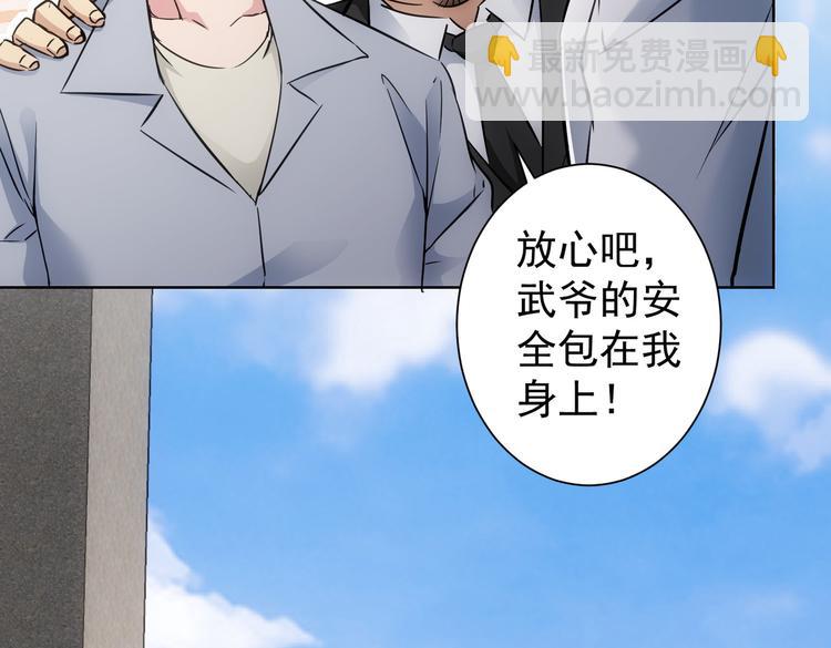 我能看到成功率 - 第115話 生意經難念(2/3) - 2