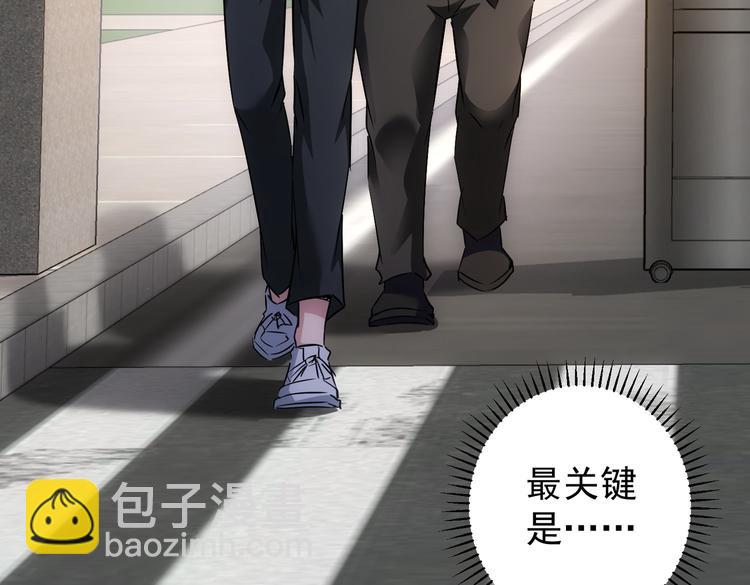 我能看到成功率 - 第115話 生意經難念(2/3) - 5