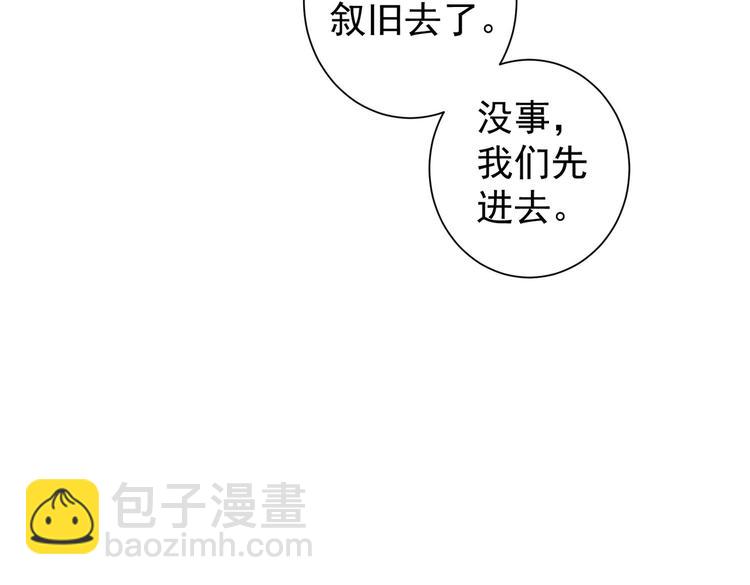 我能看到成功率 - 第117話 交流會找茬(1/2) - 7