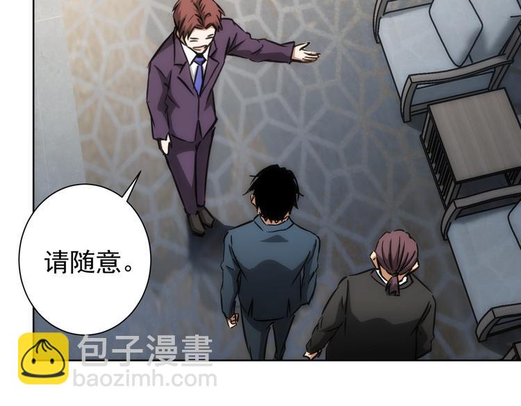 我能看到成功率 - 第117話 交流會找茬(1/2) - 4