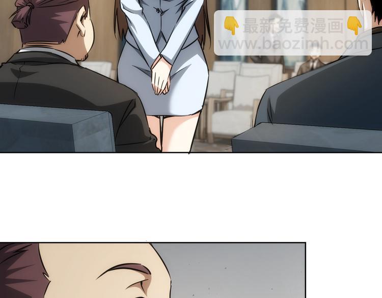 我能看到成功率 - 第117話 交流會找茬(1/2) - 5