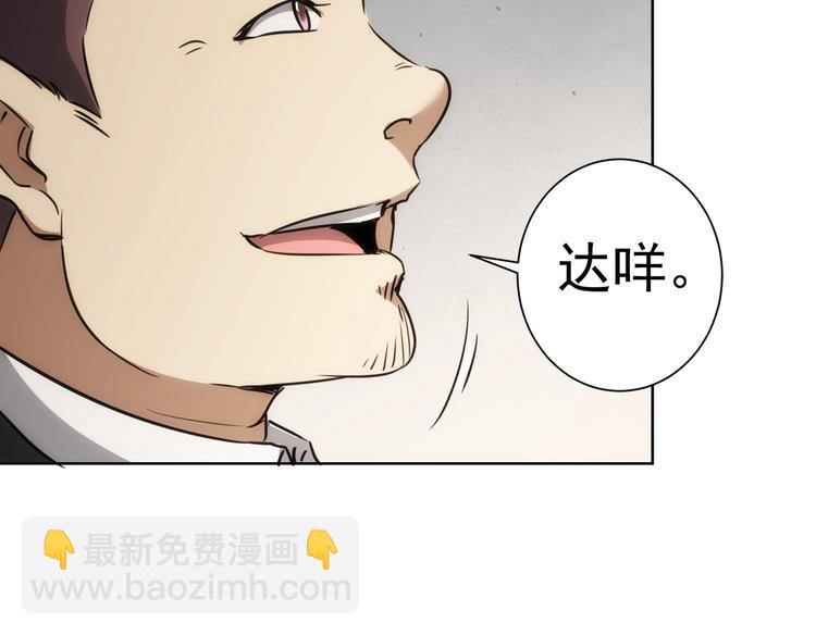 我能看到成功率 - 第117話 交流會找茬(1/2) - 6