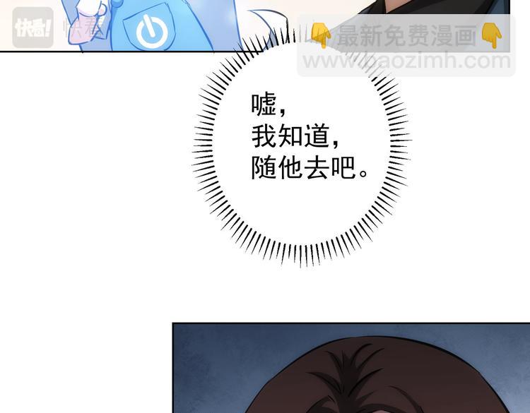 我能看到成功率 - 第117話 交流會找茬(1/2) - 2