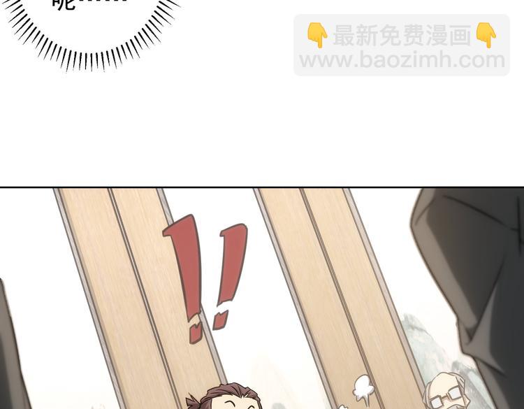 我能看到成功率 - 第117話 交流會找茬(1/2) - 7