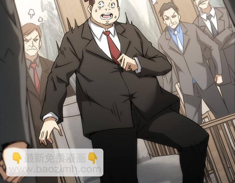 我能看到成功率 - 第117話 交流會找茬(1/2) - 8