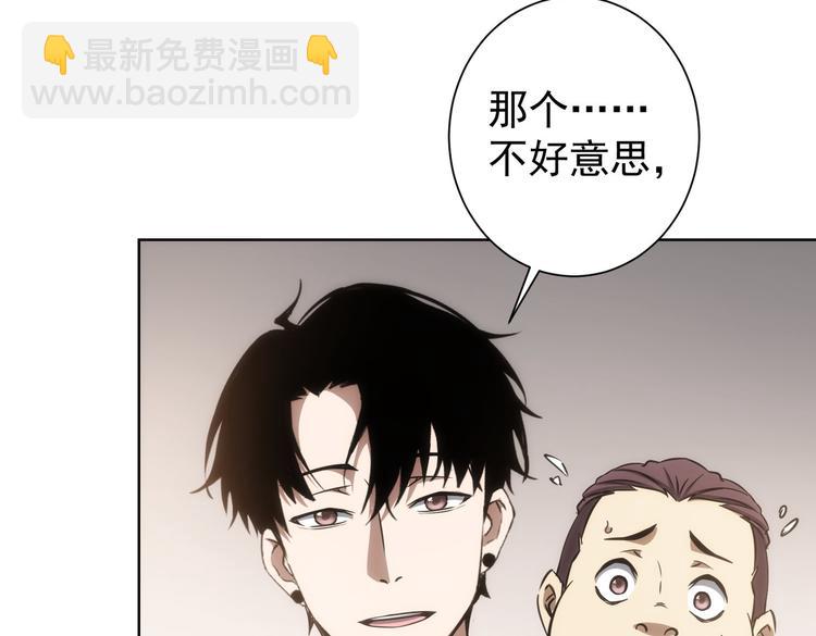 我能看到成功率 - 第117話 交流會找茬(1/2) - 2