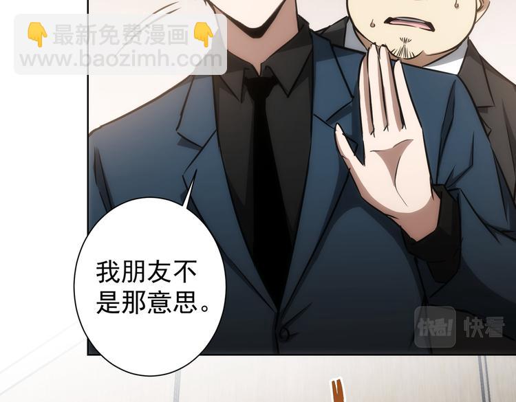 我能看到成功率 - 第117話 交流會找茬(1/2) - 3