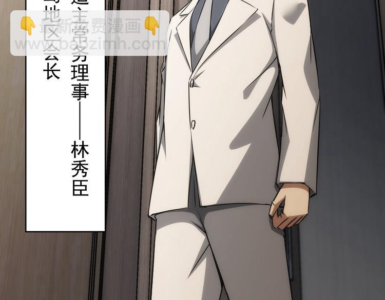 我能看到成功率 - 第117話 交流會找茬(1/2) - 5