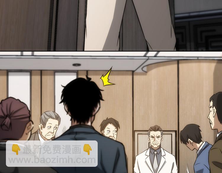 我能看到成功率 - 第117話 交流會找茬(1/2) - 6