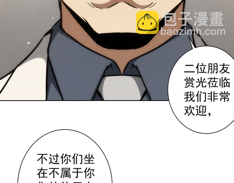 我能看到成功率 - 第117話 交流會找茬(1/2) - 1