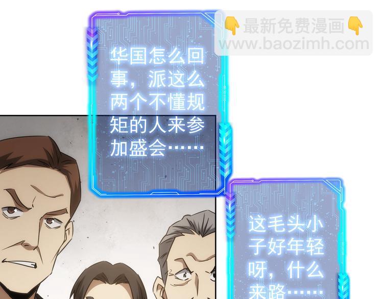 我能看到成功率 - 第117話 交流會找茬(2/2) - 8