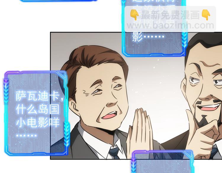 我能看到成功率 - 第117話 交流會找茬(2/2) - 2