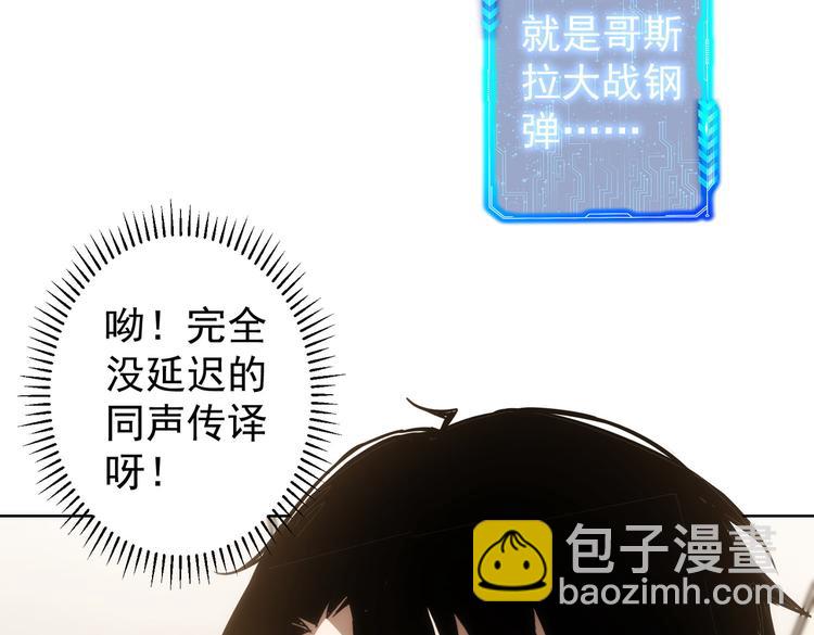 我能看到成功率 - 第117話 交流會找茬(2/2) - 3