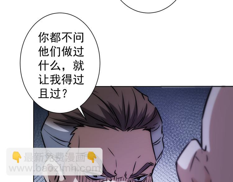 我能看到成功率 - 第117話 交流會找茬(2/2) - 4