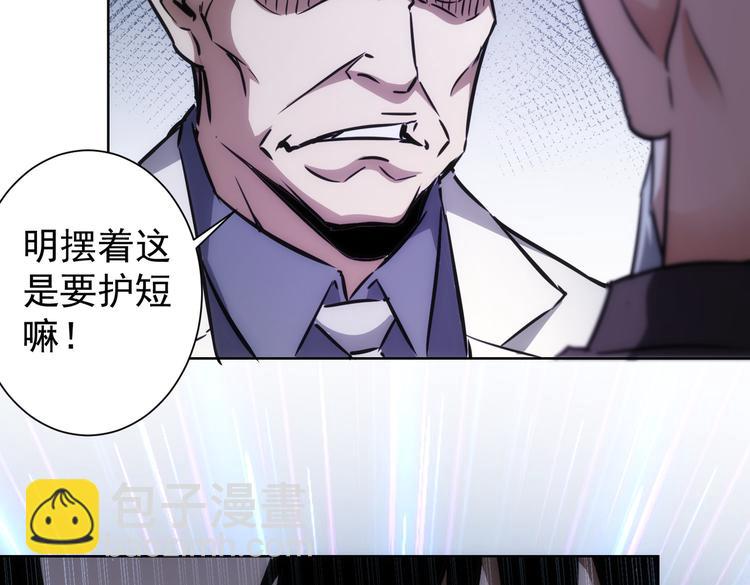 我能看到成功率 - 第117話 交流會找茬(2/2) - 5