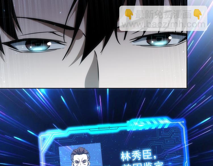 我能看到成功率 - 第117話 交流會找茬(2/2) - 6