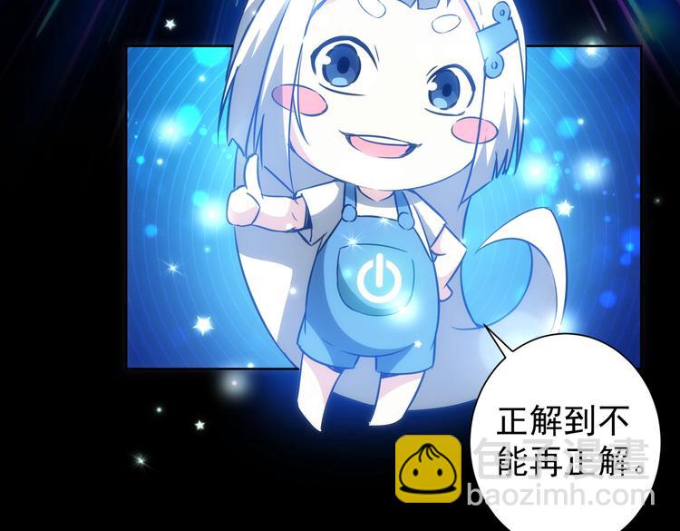 我能看到成功率 - 第117話 交流會找茬(2/2) - 8