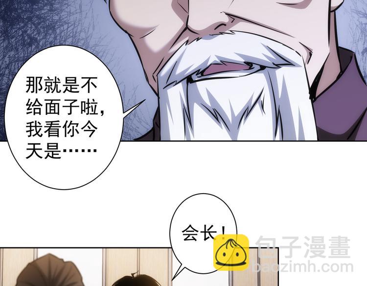 我能看到成功率 - 第117話 交流會找茬(2/2) - 3