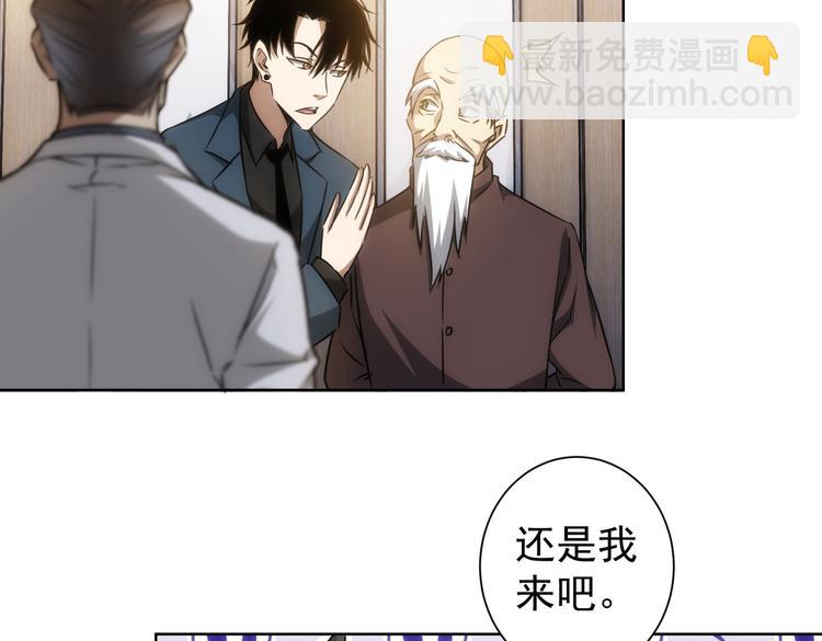 我能看到成功率 - 第117話 交流會找茬(2/2) - 4