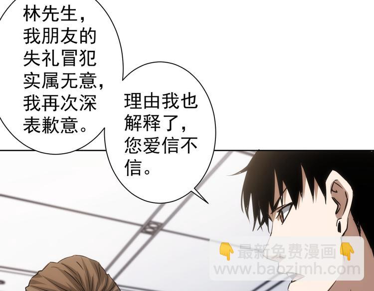 我能看到成功率 - 第117話 交流會找茬(2/2) - 6