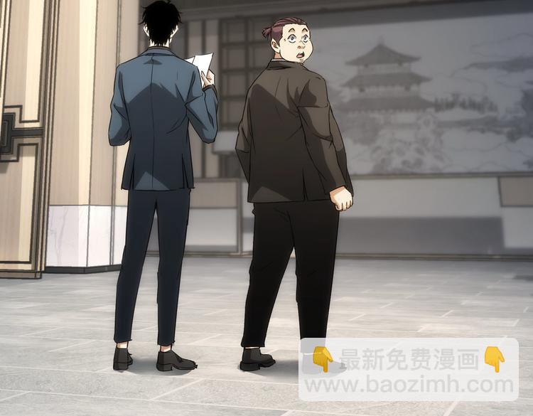 我能看到成功率 - 第117話 交流會找茬(1/2) - 8