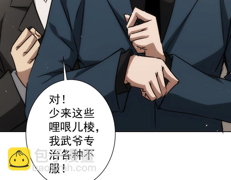 我能看到成功率 - 第117話 交流會找茬(2/2) - 2