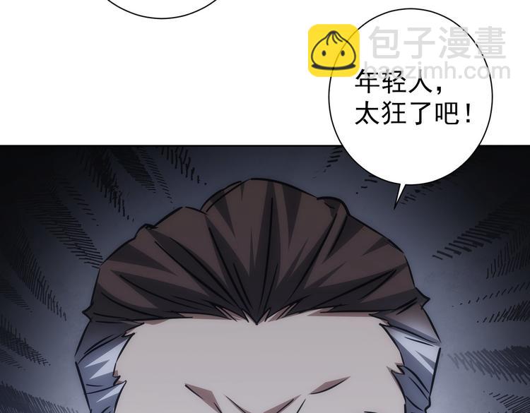 我能看到成功率 - 第117話 交流會找茬(2/2) - 3