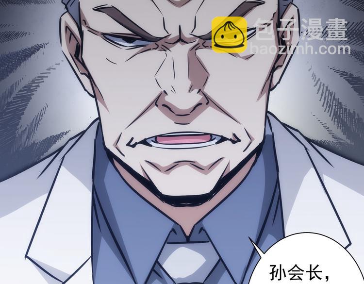 我能看到成功率 - 第117話 交流會找茬(2/2) - 4