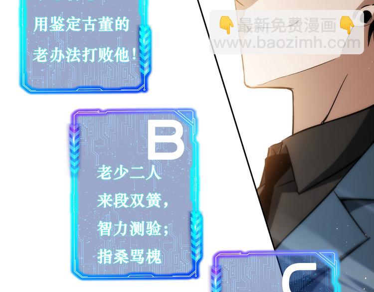 我能看到成功率 - 第117話 交流會找茬(2/2) - 5