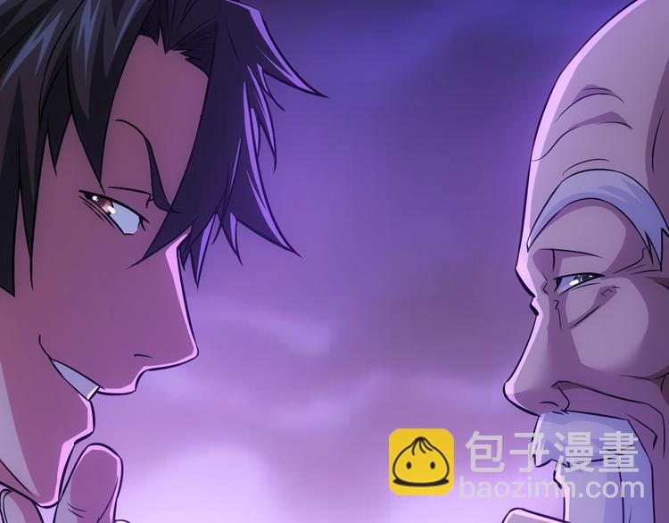 我能看到成功率 - 第117話 交流會找茬(2/2) - 7