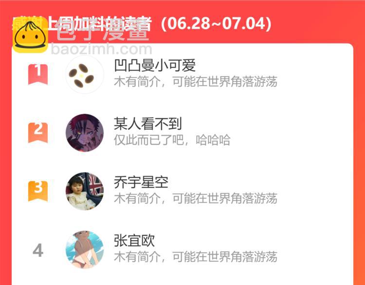 我能看到成功率 - 第117話 交流會找茬(2/2) - 2