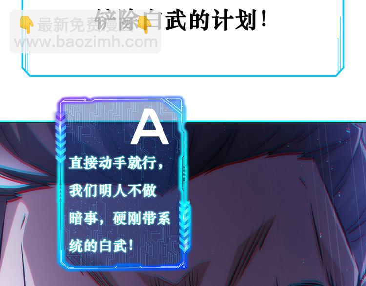 我能看到成功率 - 第119話 形勢逆轉(3/3) - 1