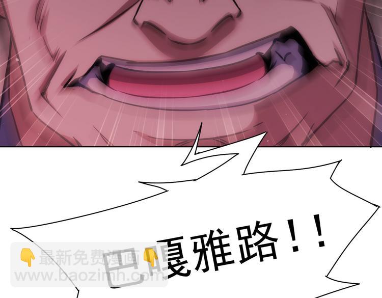 我能看到成功率 - 第119話 形勢逆轉(1/3) - 4