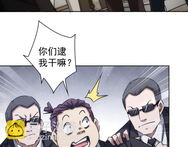 我能看到成功率 - 第119話 形勢逆轉(1/3) - 7