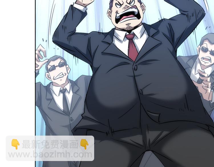 我能看到成功率 - 第119話 形勢逆轉(1/3) - 1